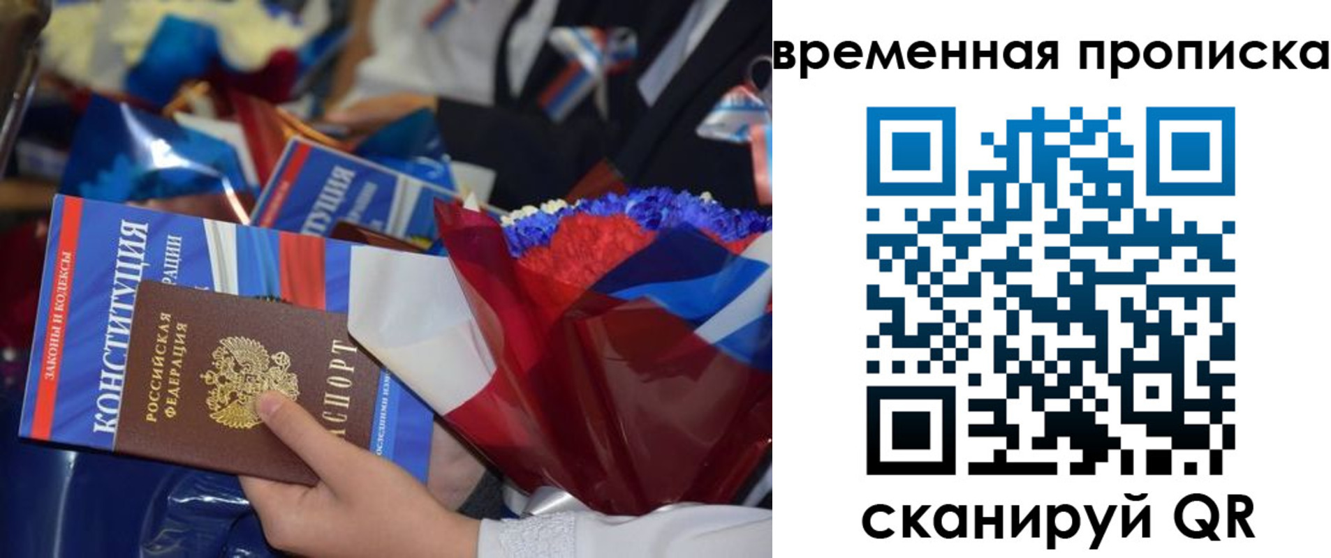 прописка гарантия в Тихвине