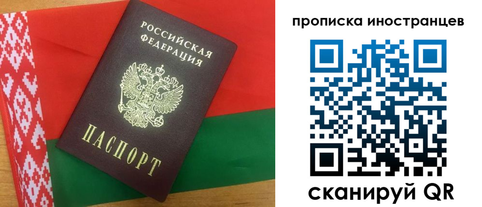 прописка штамп в Тихвине