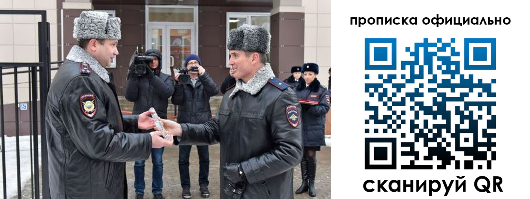 прописка для школы в Тихвине