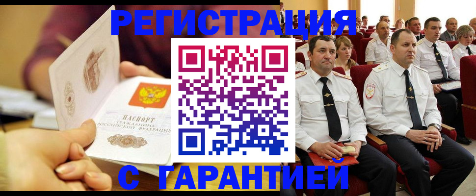 временная регистрация адрес в Тихвине