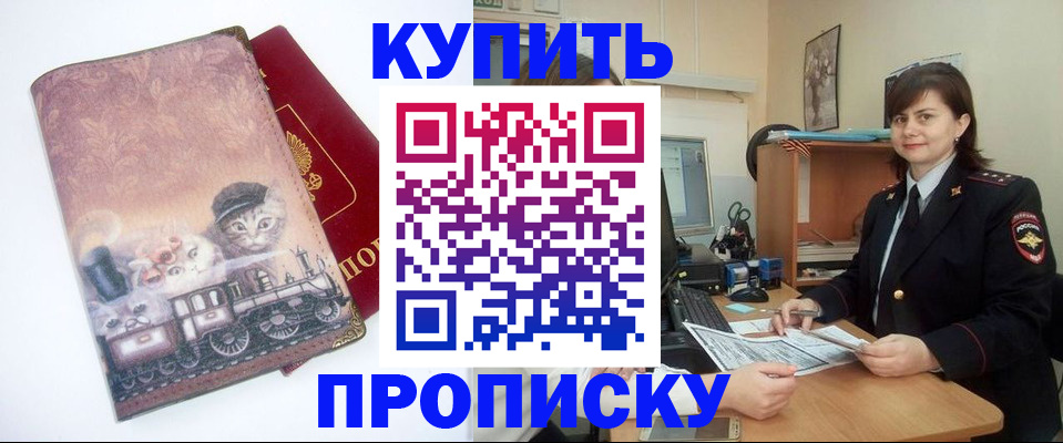прописка в Тихвине